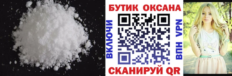 Бутират 99%  Купить  Новая Ладога 