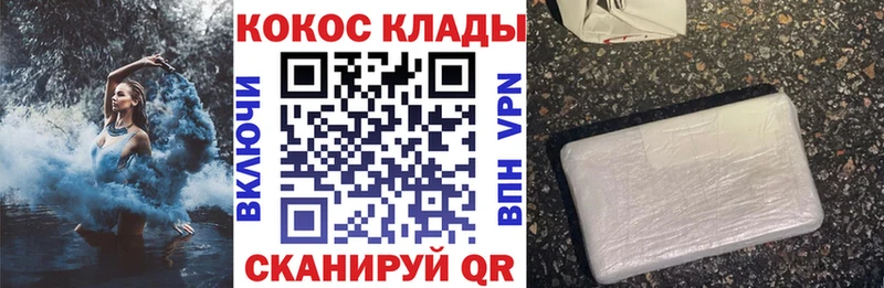 Купить где  Новая Ладога  Кокаин Columbia 