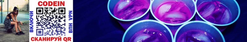 Купить где  Новая Ладога  Codein Purple Drank 