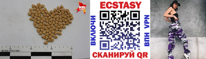 ЭКСТАЗИ 250 мг  Купить  Новая Ладога 