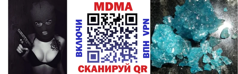 МДМА кристаллы  Купить закладки  Новая Ладога 